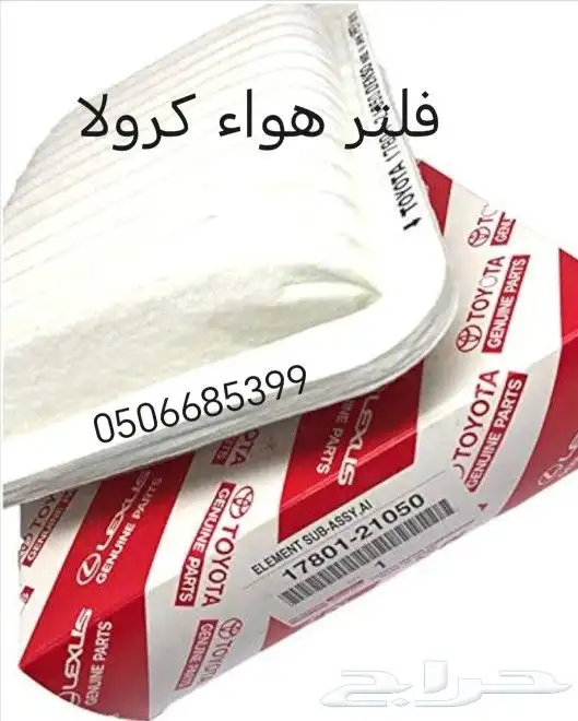 كورلا 2001الي2023قطع غيار السيارات جديد 2