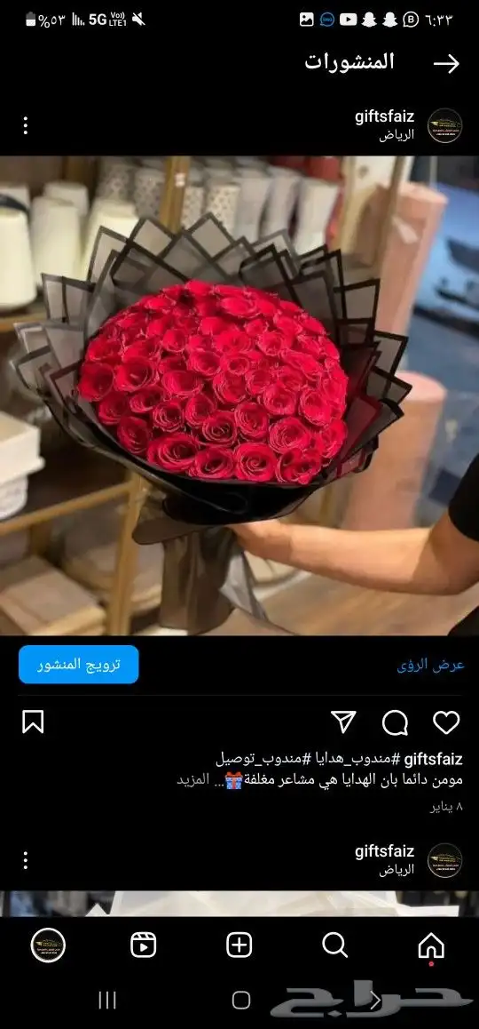 مندوب ومنسق ورد الرياض توصيل هدايا_عيد الحب_فلنتاين باقات 7