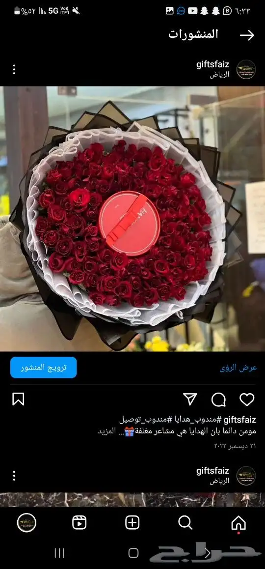 مندوب ومنسق ورد الرياض توصيل هدايا_عيد الحب_فلنتاين باقات 4