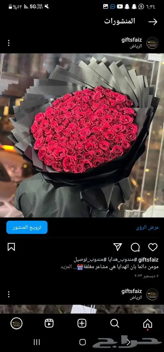 مندوب ومنسق ورد الرياض توصيل هدايا_عيد الحب_فلنتاين باقات 9