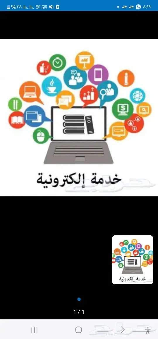 التسجيل في الخدمات الإلكترونية 1