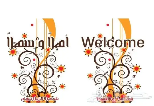 اكياس بلاستيك اهلا وسهلا 2