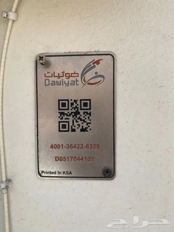 مندوب stc اشتراك عروض الياف بصرية تركيب فوري 4