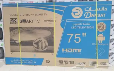 تتوفر لدينا شاشات دانسات سمارت 4k من 50 بوصة الى 75 بوصة 3