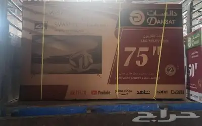تتوفر لدينا شاشات دانسات سمارت 4k من 50 بوصة الى 75 بوصة 4