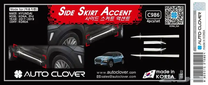 للبيع نياكل كروم هونداي كونا موديل 2018 - 2021 1