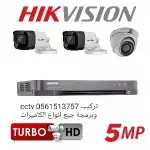 كاميرات مراقبه 8