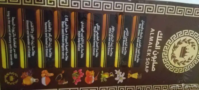 صابون. الملك. منوعات. غار. تجميل. قديم. عنايه. خلطات. بشره 6