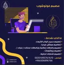 مصمم فوتوشوب 0