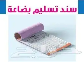 طباعة شركات دعاية واعلان مطبوعات شركات طباعة فواتير كروت_ ID 48