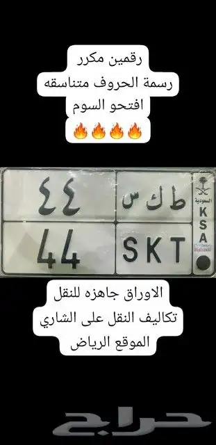 لوحه سياره مميزه 0