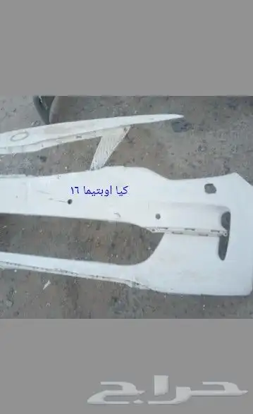صدام كبوت باب شمعات كيا اوبتيما 5