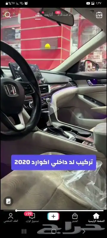 يوجد لدينا جميع لدات وشرائح بيبان لجميع السيارات 3