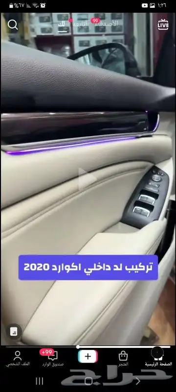 يوجد لدينا جميع لدات وشرائح بيبان لجميع السيارات 6