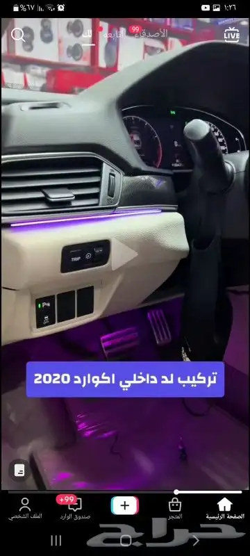 يوجد لدينا جميع لدات وشرائح بيبان لجميع السيارات 5