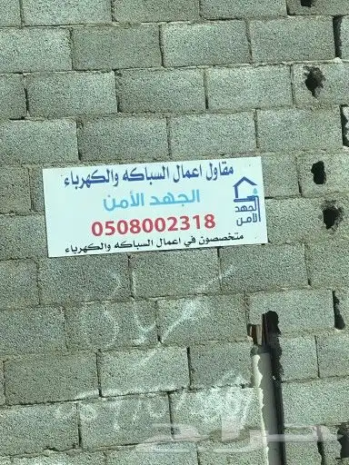 تنفيذ كافة انواع المطبوعات واللوحات وتركيب الكلادنج 2