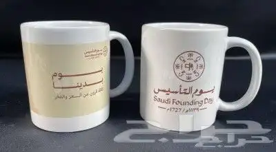 مطبوعات طباعة مطابع هدايا يوم التأسيس أكواب يوم التأسيس 1
