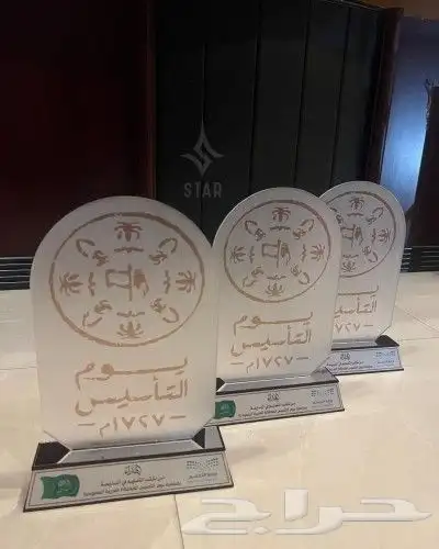 مطبوعات طباعة مطابع هدايا يوم التأسيس أكواب يوم التأسيس 4