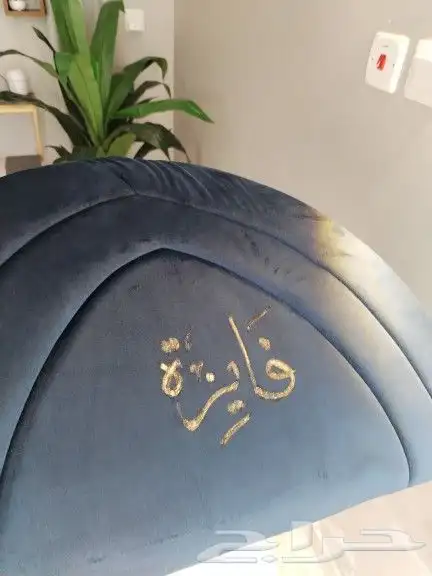 سجاد صلاه بالاسم احلى هديه 1