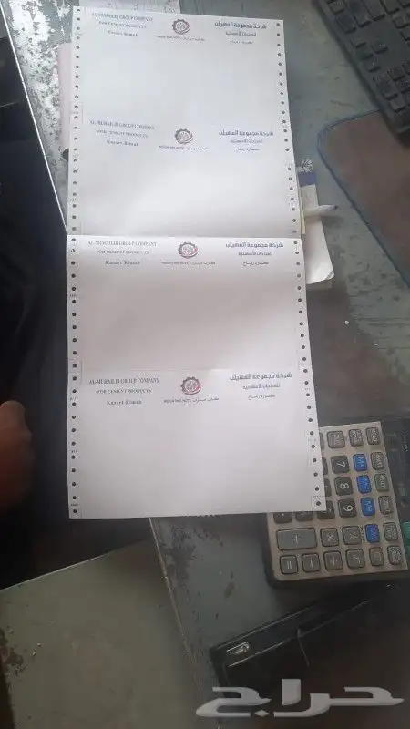 طباعة شركات دعاية واعلان مطبوعات شركات طباعة فواتير كروت_ ID 47