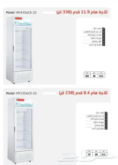ثلاجات عرض 0