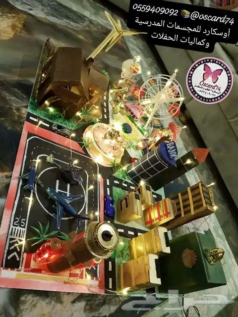 مجسمات و مشاريع و وسائل لوح تعليمية 2