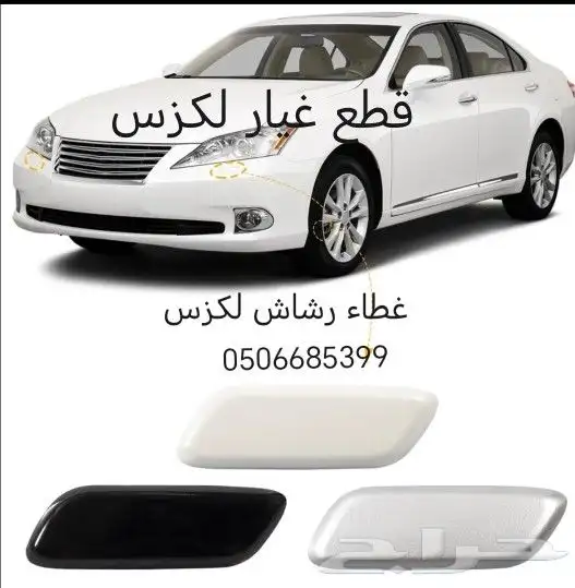 بطانة تحت مكينه بطانة كفر لكزس 350 ES قطع غيار 26