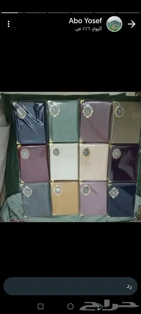 سجاد صلاه بالاسم احلى هديه 5