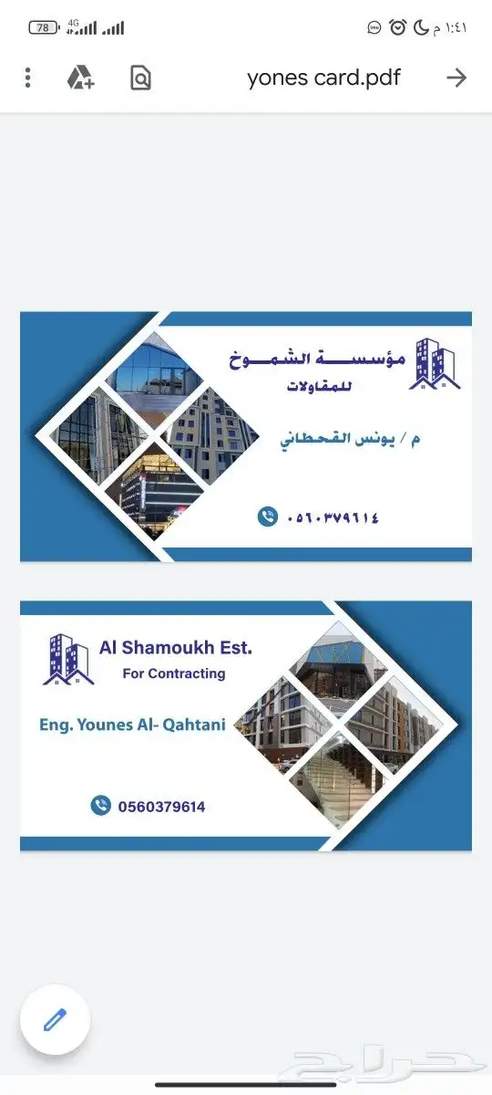 طباعه فواتير واكواب 5