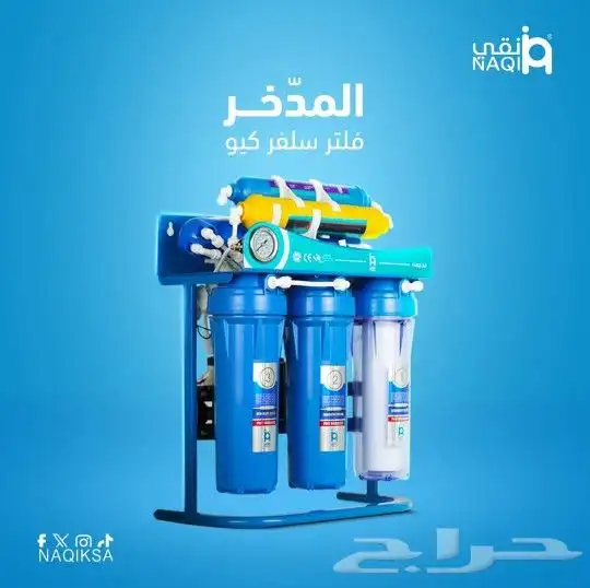 فلاتر تحليه بيع تركيب صيانه محلات كافيهات منازل استراحات 9