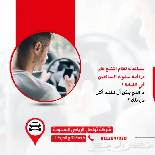 تتبع سيارتك بكل سهولة ودقة مع جهاز التتبع الحديث 0