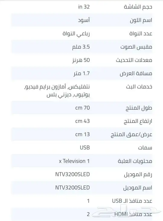 تلفزيون سمارت يعمل على بطارية 12فولت للبر والكرفانات 16