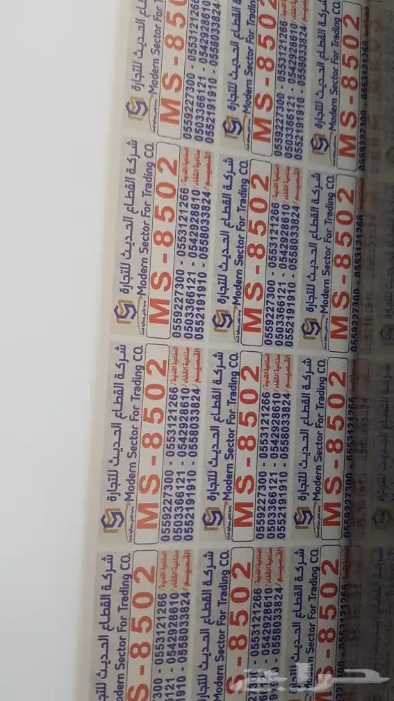 طباعة شركات دعاية واعلان مطبوعات شركات طباعة فواتير كروت_ ID 37