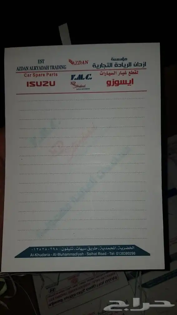 طباعة شركات دعاية واعلان مطبوعات شركات طباعة فواتير كروت_ ID 44