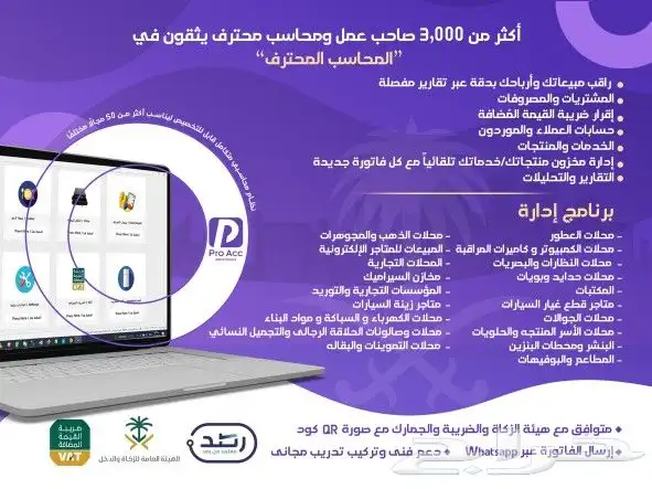 جهاز كاشير للتموينات والبقاله بالبرنامج 9