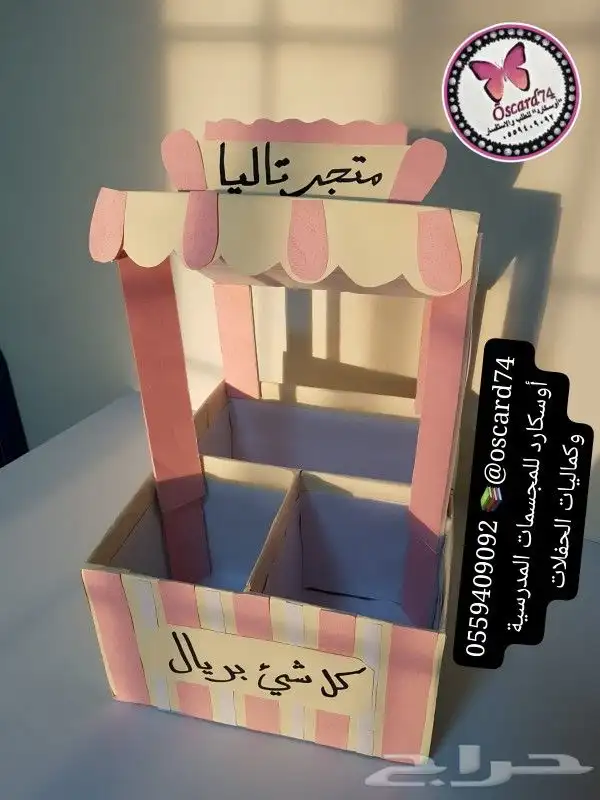 مجسمات و مشاريع و وسائل لوح تعليمية 4