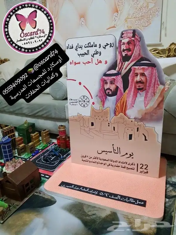 مجسمات و مشاريع و وسائل لوح تعليمية 6