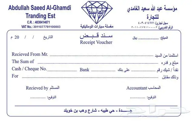 طباعه فواتير واكواب 2