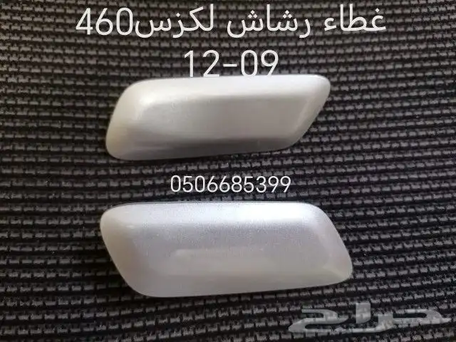 بطانة تحت مكينه بطانة كفر لكزس 350 ES قطع غيار 25