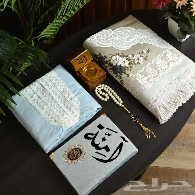 هدايا نسائيه باسم من تحبون اطقم صلاه 2