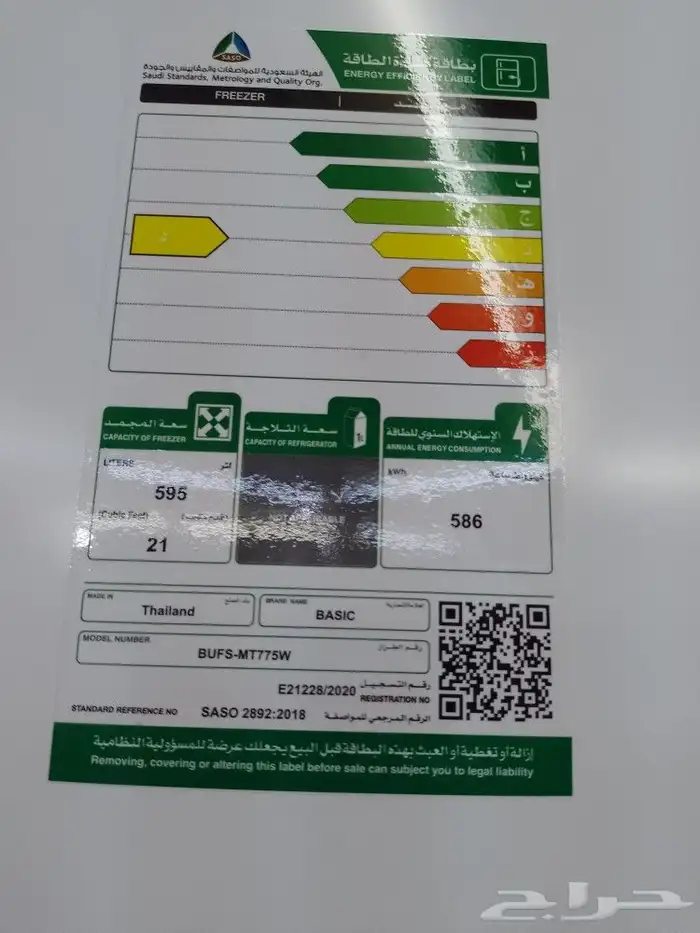 فريزرات عمودي ومسطح 3