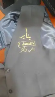 طباعه وتطريز الزي الموحد 2