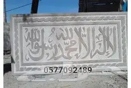 مغاسل حجر طبيعي كتابه حفر حجر 5
