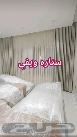 ستائر ابراج الرغامه 4