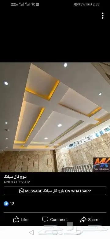 جبس ديكورات جبسم بورد جميع انواع ديكورات 8