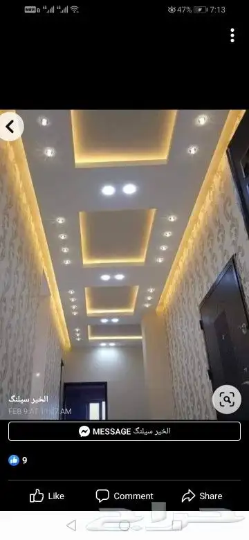 جبس ديكورات جبسم بورد جميع انواع ديكورات 3