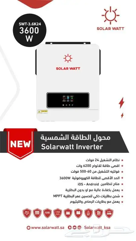 محولات طاقه شمسيه 46