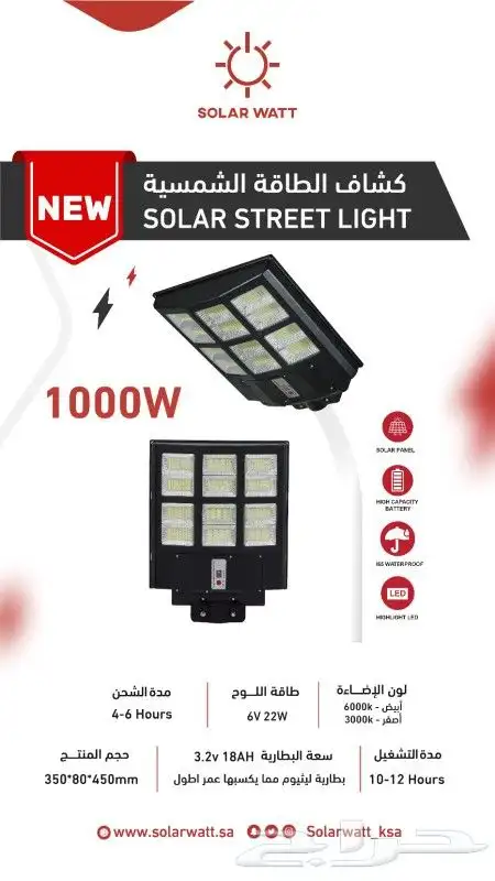 محولات طاقه شمسيه 45