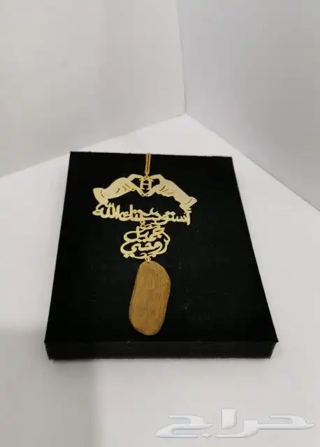 ميداليه سياره تعليقة سياره بالاسم والعود هدية فخمة 4