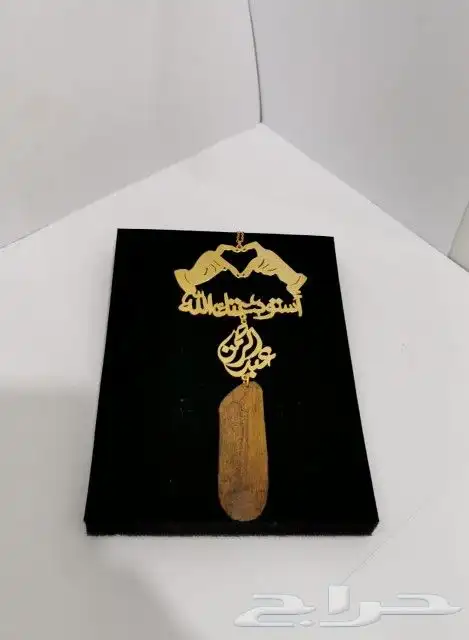 ميداليه سياره تعليقة سياره بالاسم والعود هدية فخمة 13